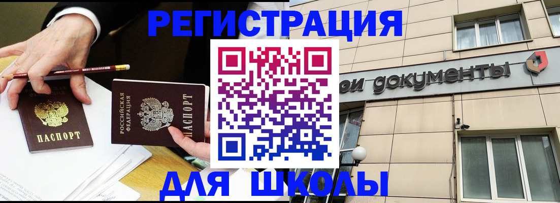 прописка штамп в Малой Вишере