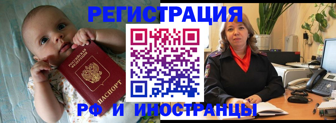 прописка для школы в Малой Вишере