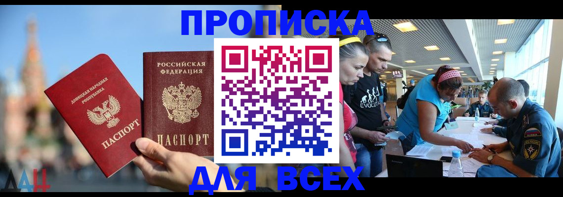 прописка гарантия в Малой Вишере