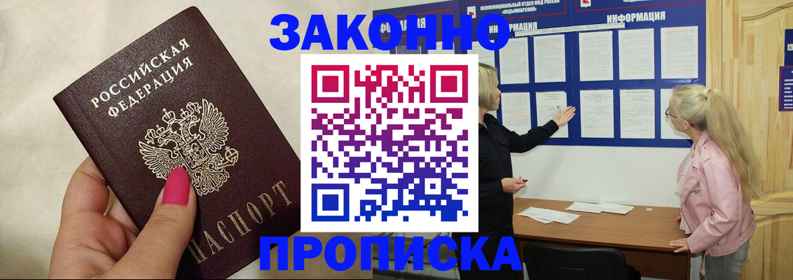 регистрация для школы в Малой Вишере