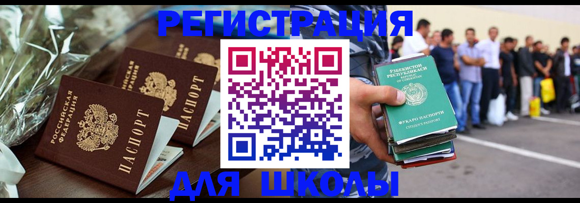 прописка от собственника в Малой Вишере